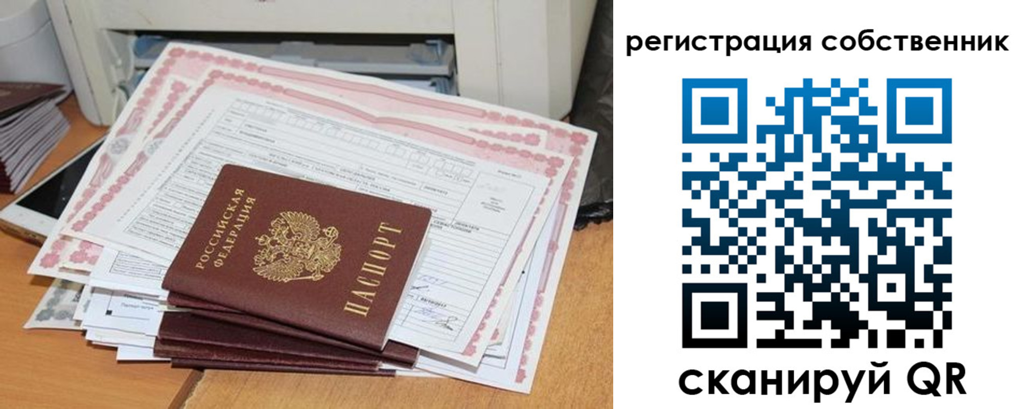 временная регистрация в Шуе