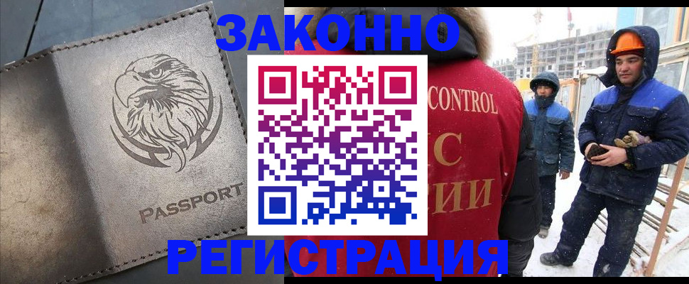 прописка от собственника в Шуе