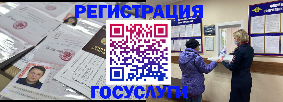 временная регистрация в квартире в Шуе