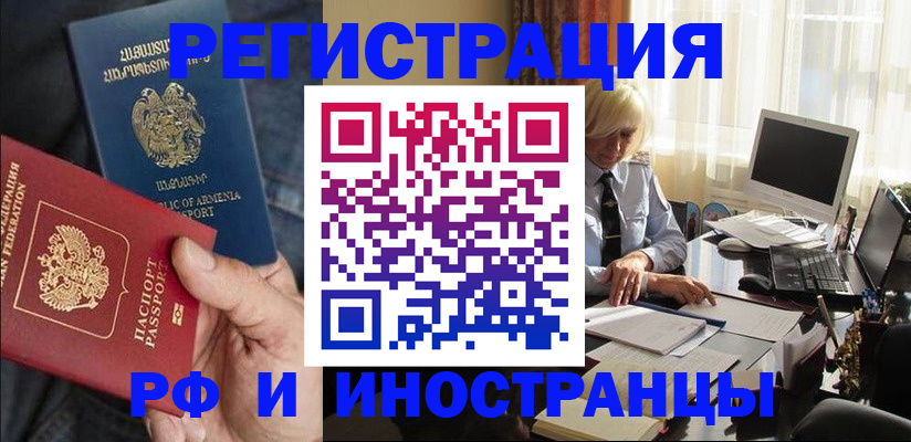 регистрация в Шуе
