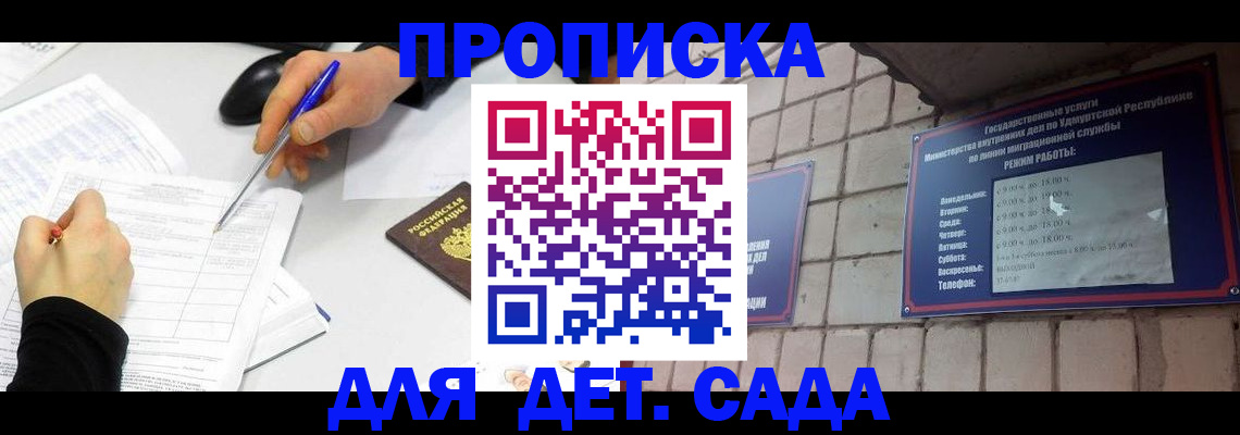временная регистрация в квартире в Шуе